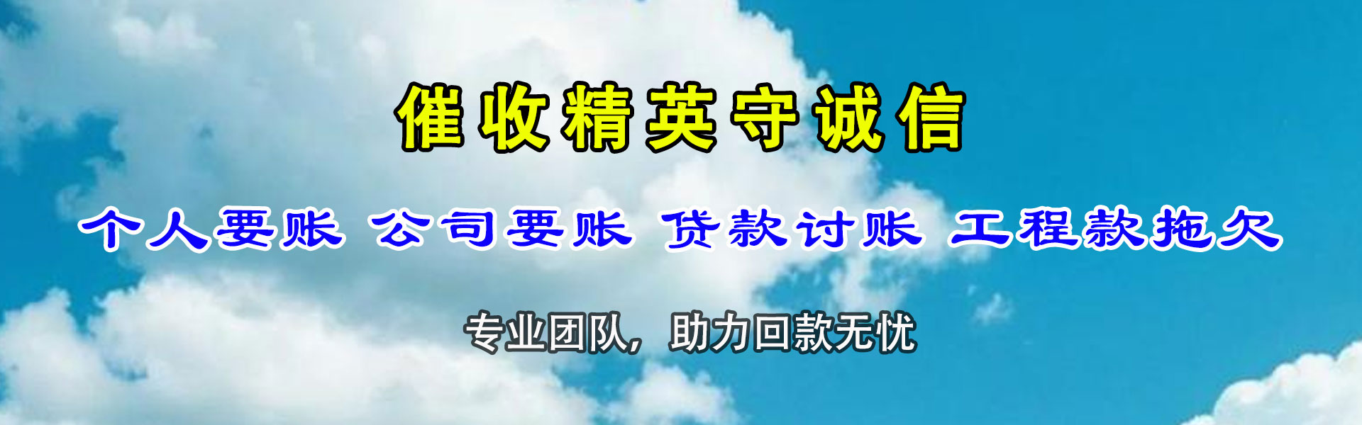 德庆清债公司